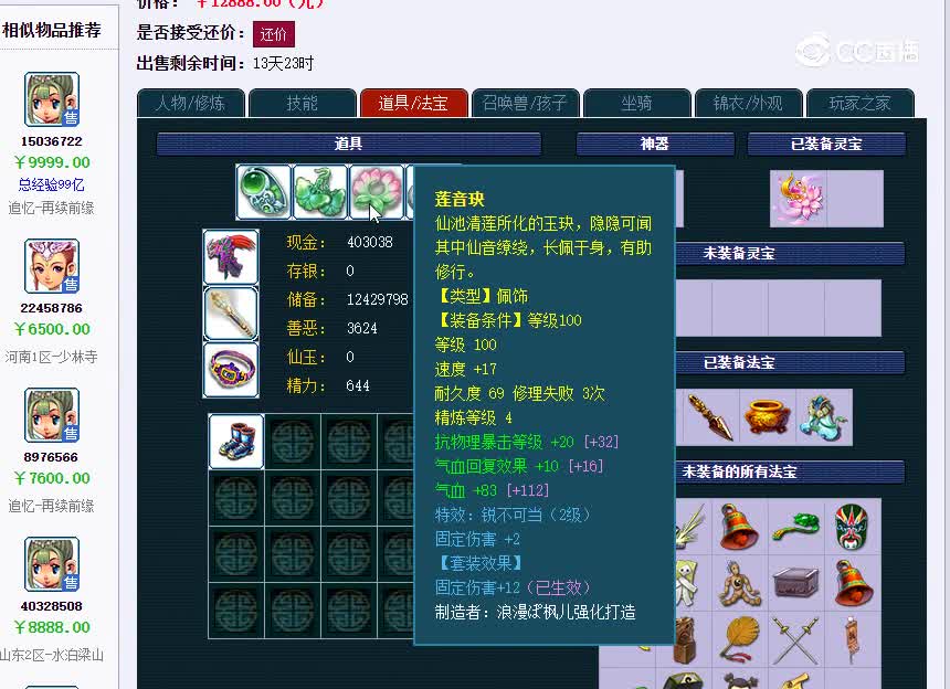 少林寺