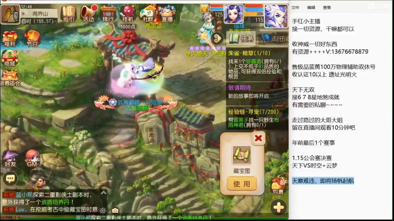 天意难违~ 第1段