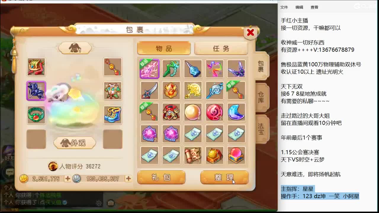 天意难违~ 第2段