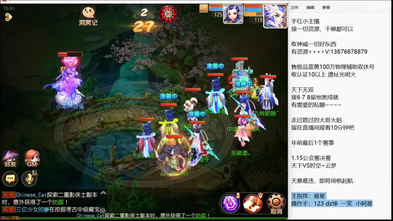 天意难违~ 第3段