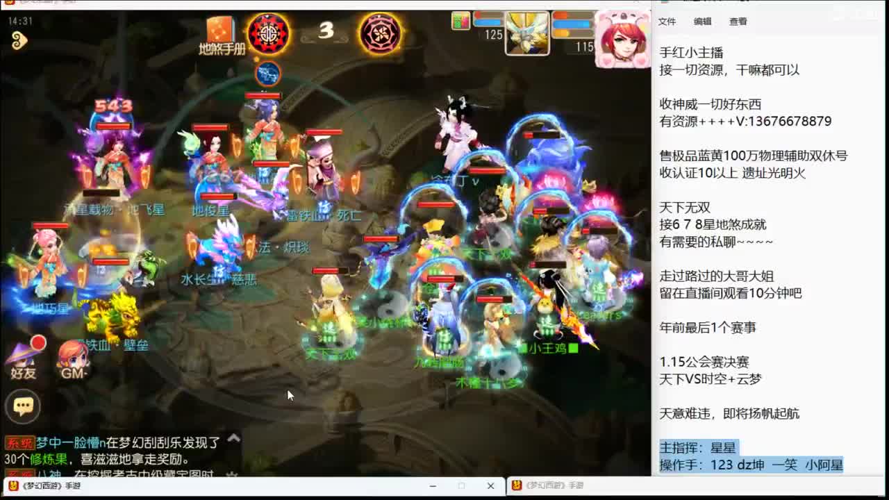 天意难违~ 第5段