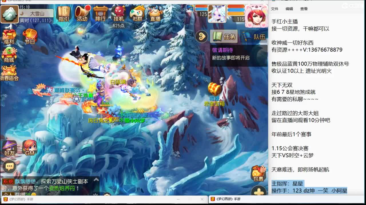 天意难违~ 第6段