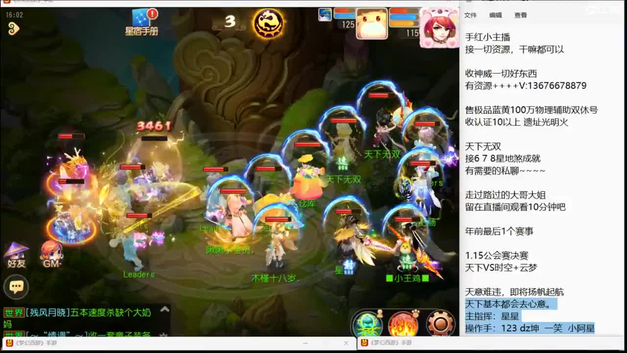 天意难违~ 第8段