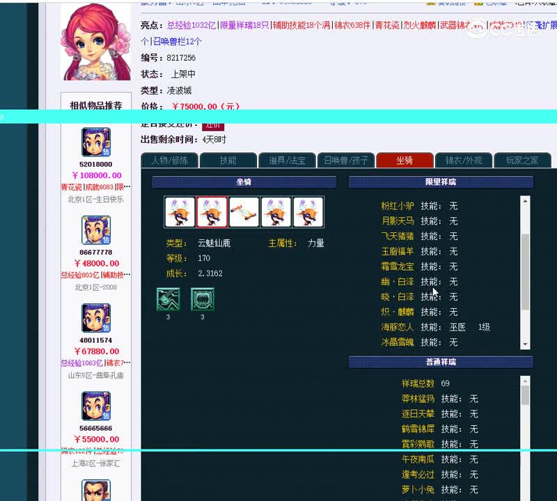 175凌波城