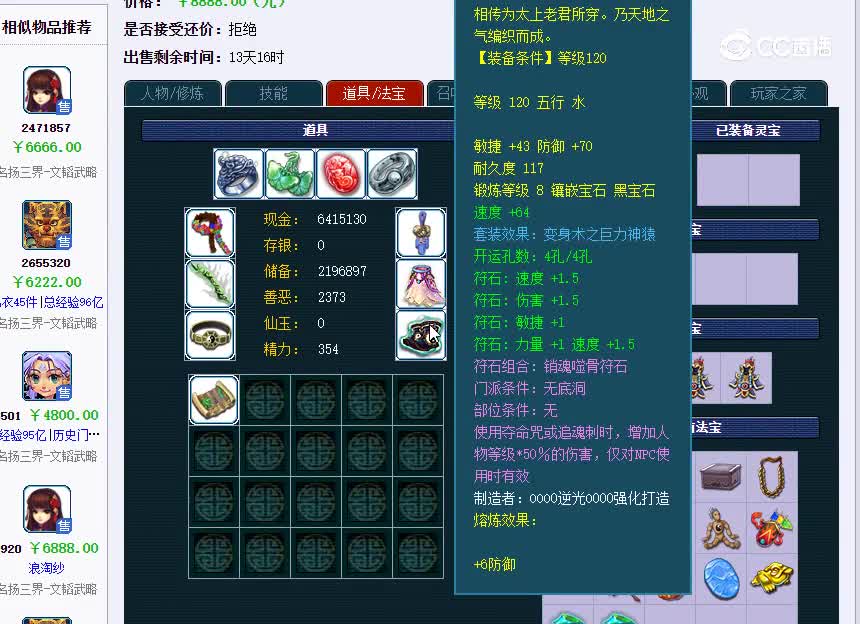 文韬武略