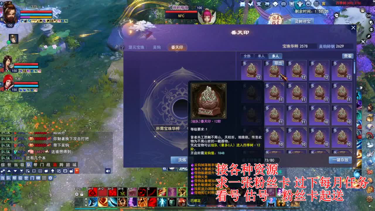 专业看号估号，接各种四季树 第2段