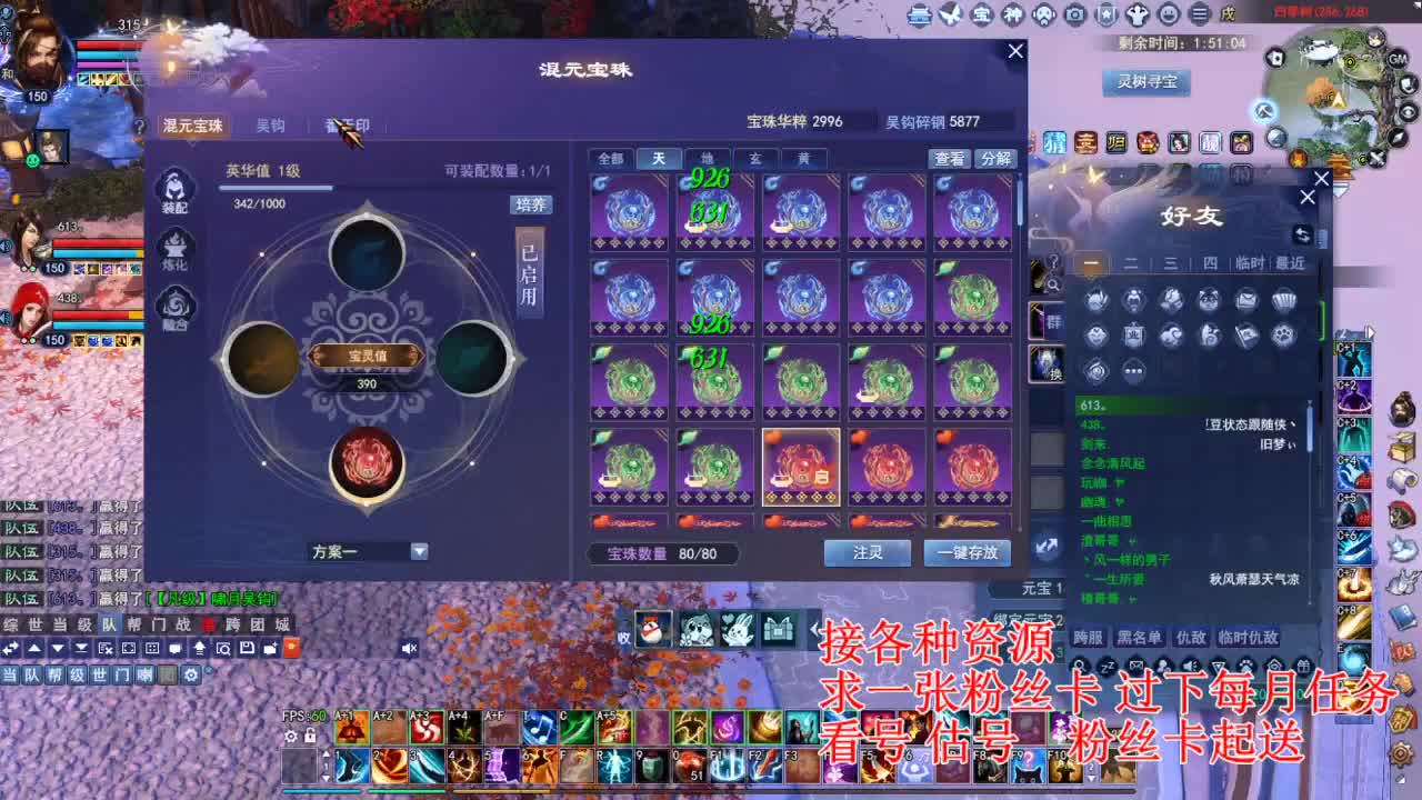 专业看号估号，接各种四季树 第4段