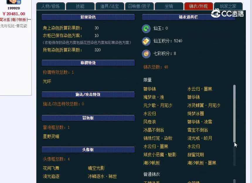 东海湾