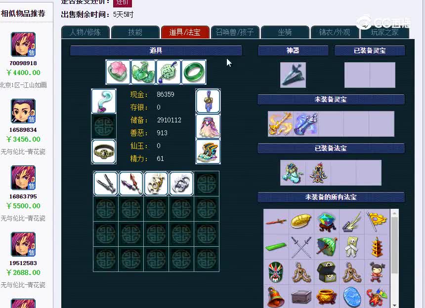 江山