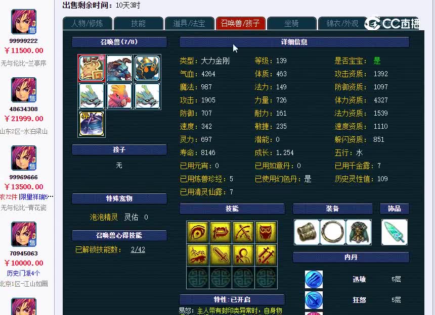 兰亭序