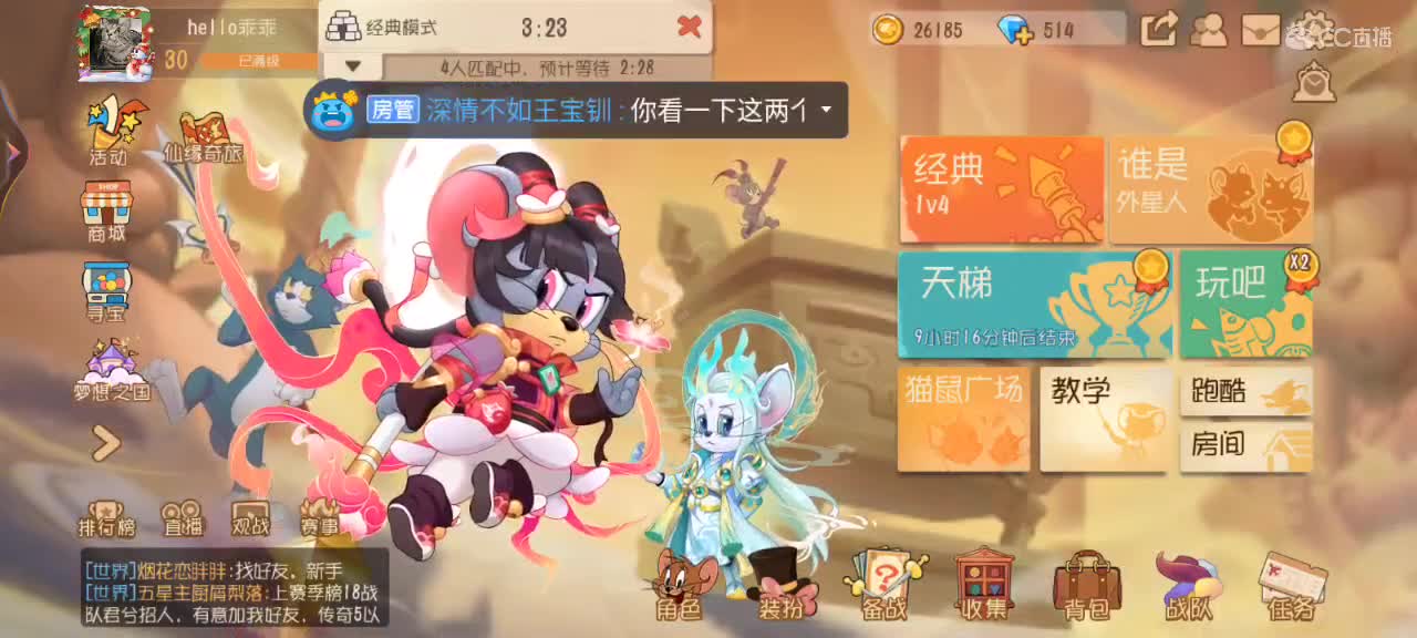 这几天天气很好…希望你能开心~ 第2段