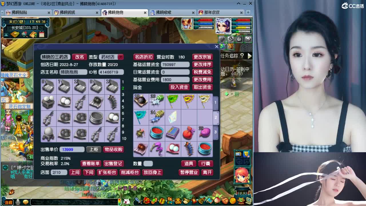 好久不见 我来领奖啦！ 第2段