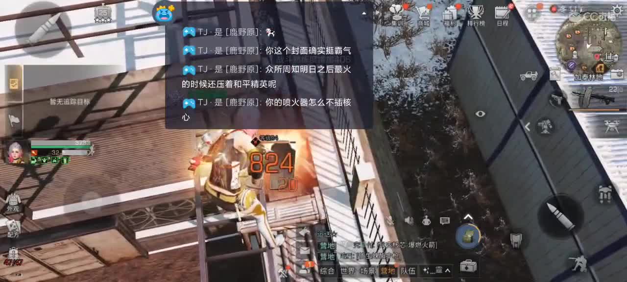 新区换鸡腿 第3段