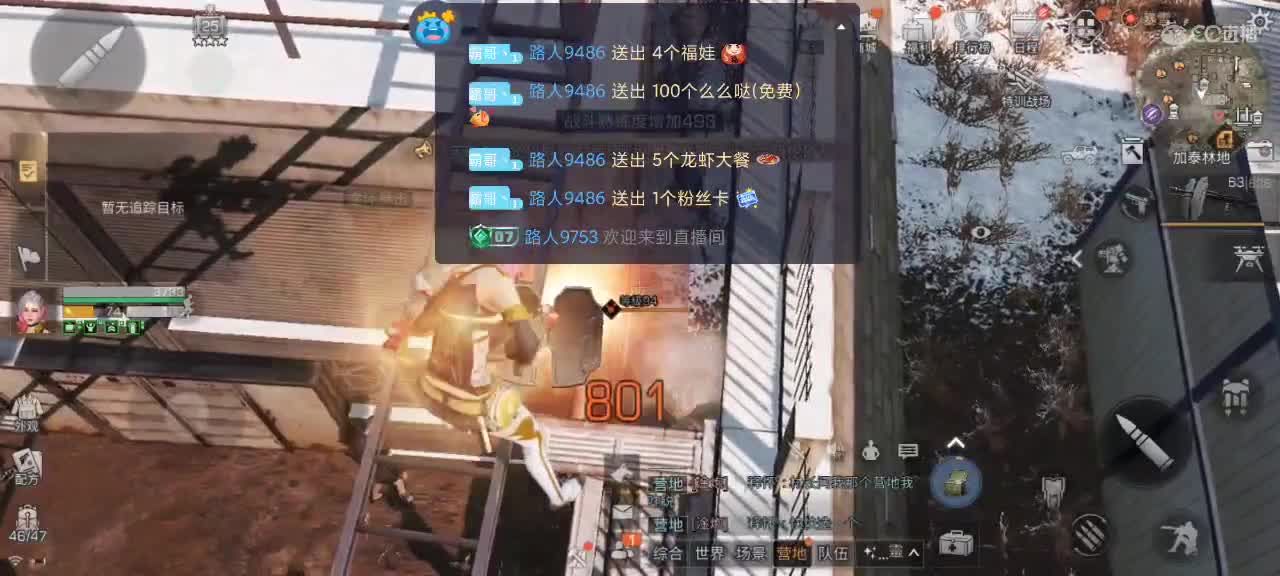 新区换鸡腿 第6段