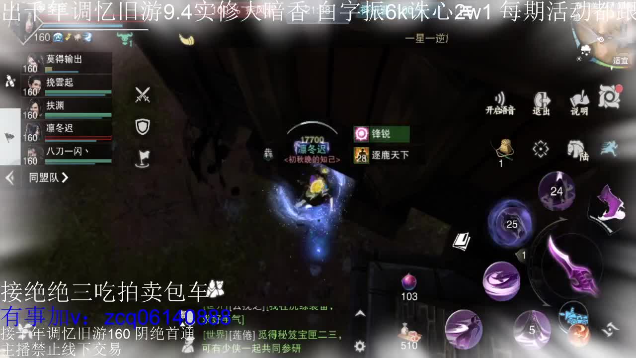 接及锋生涯入梦190暗香论剑 第1段
