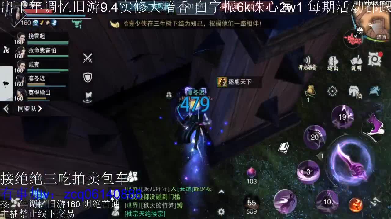 接及锋生涯入梦190暗香论剑 第2段