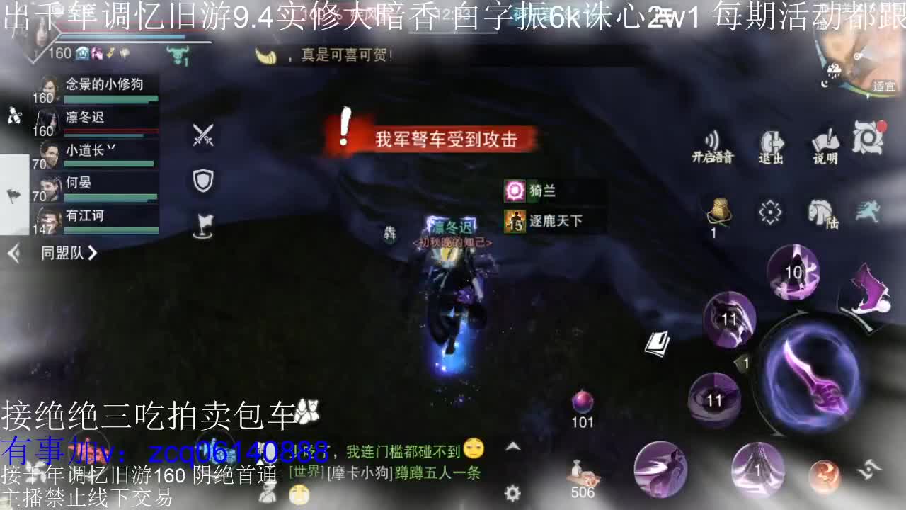 接及锋生涯入梦190暗香论剑 第3段