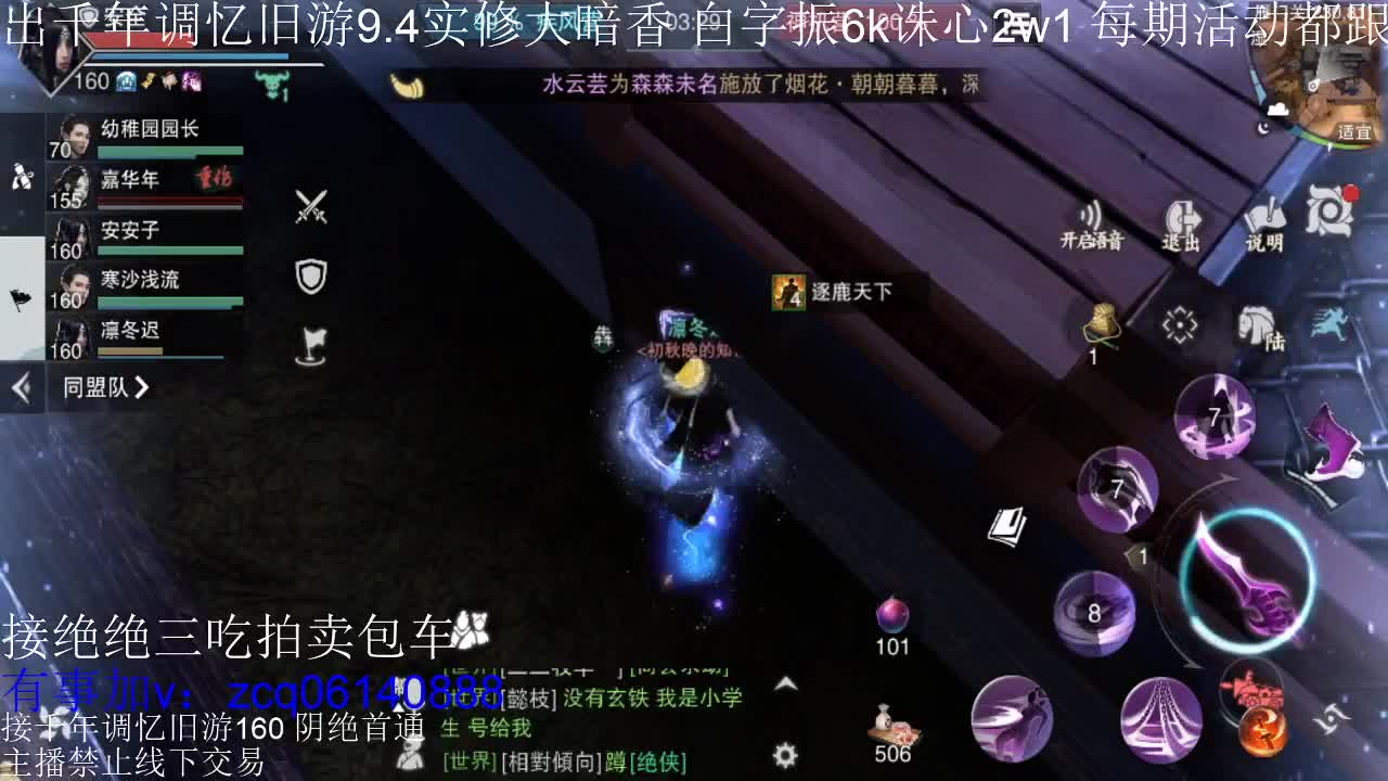 接及锋生涯入梦190暗香论剑 第4段