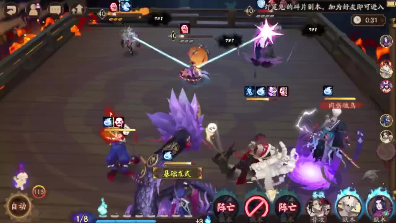 简单水水 第7段