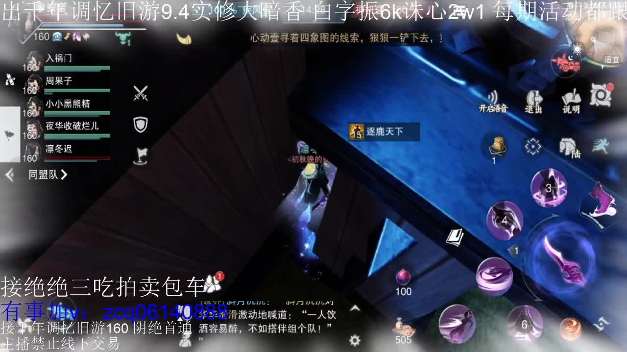 接及锋生涯入梦190暗香论剑 第5段