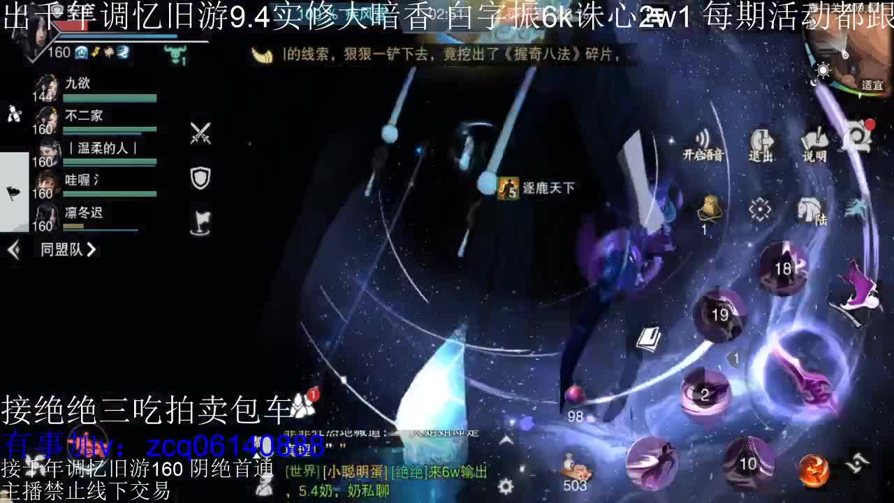 接及锋生涯入梦190暗香论剑 第6段