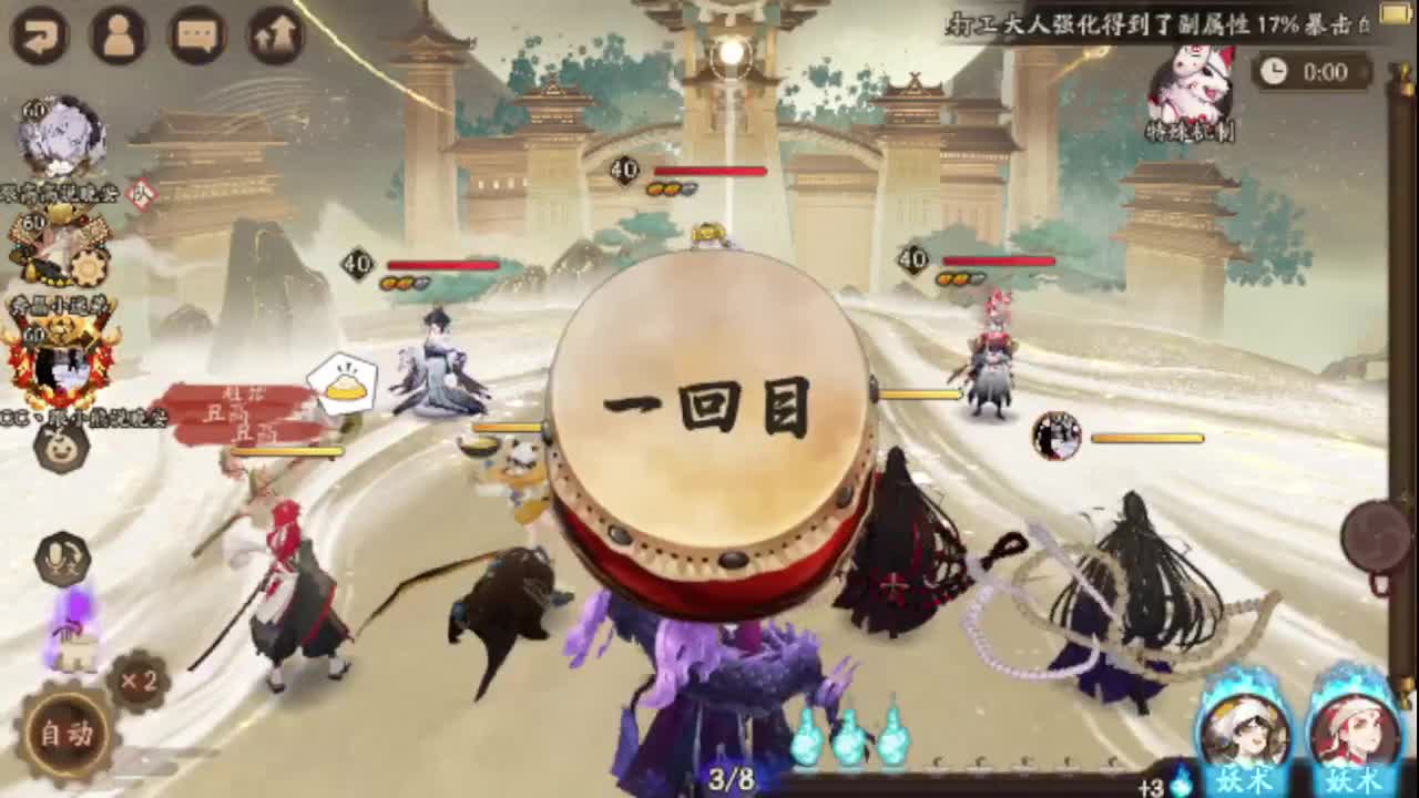 简单水水 第11段