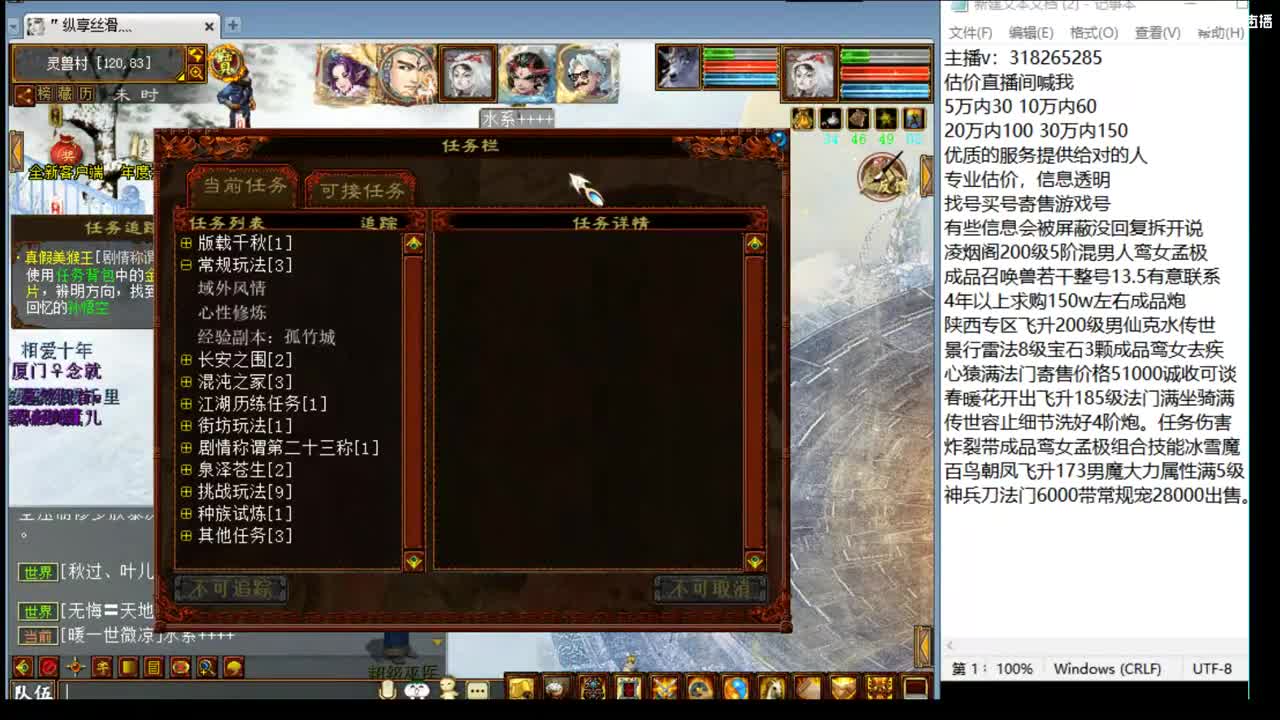 估价配装专业细心的主播 第2段