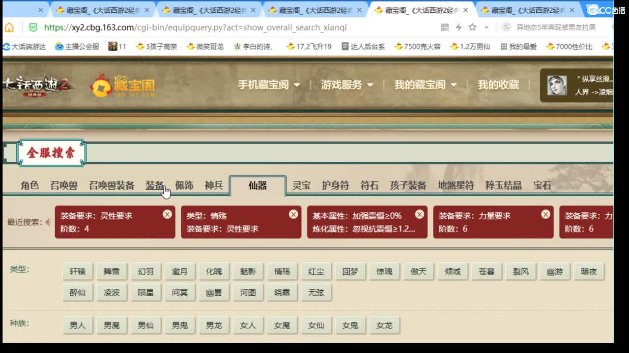 估价配装专业细心的主播 第4段