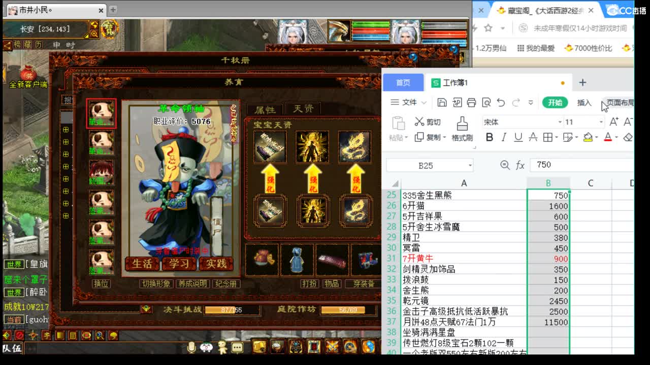 估价配装专业细心的主播 第6段