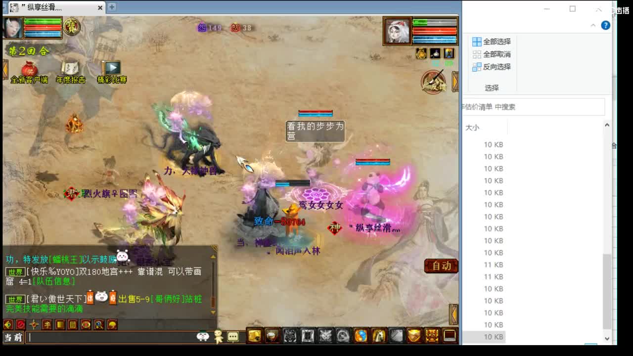 估价配装专业细心的主播 第7段