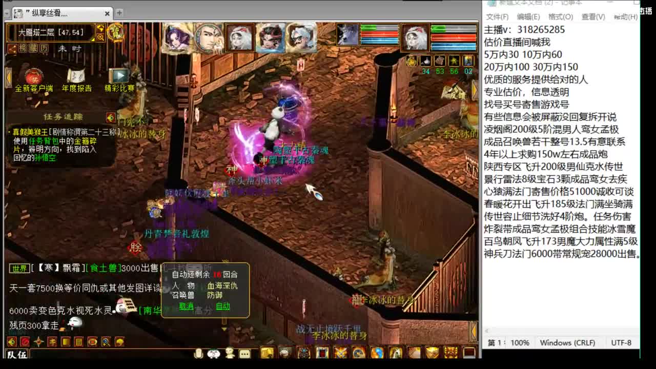 估价配装专业细心的主播 第2段