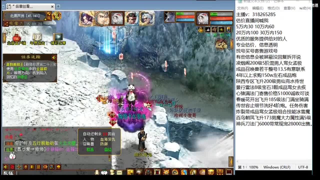 估价配装专业细心的主播 第3段