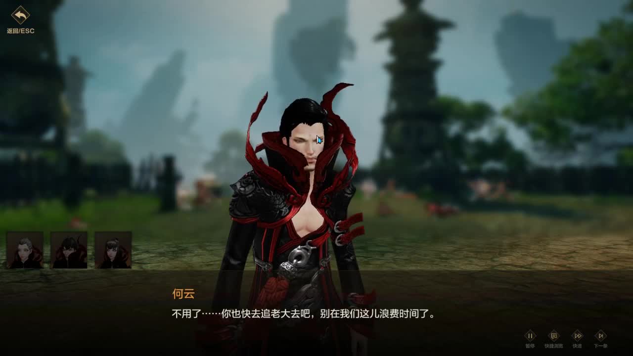 卡点服-炎天 第1段