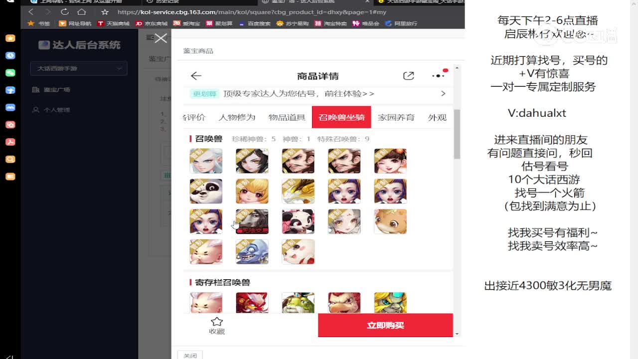 2022女仙