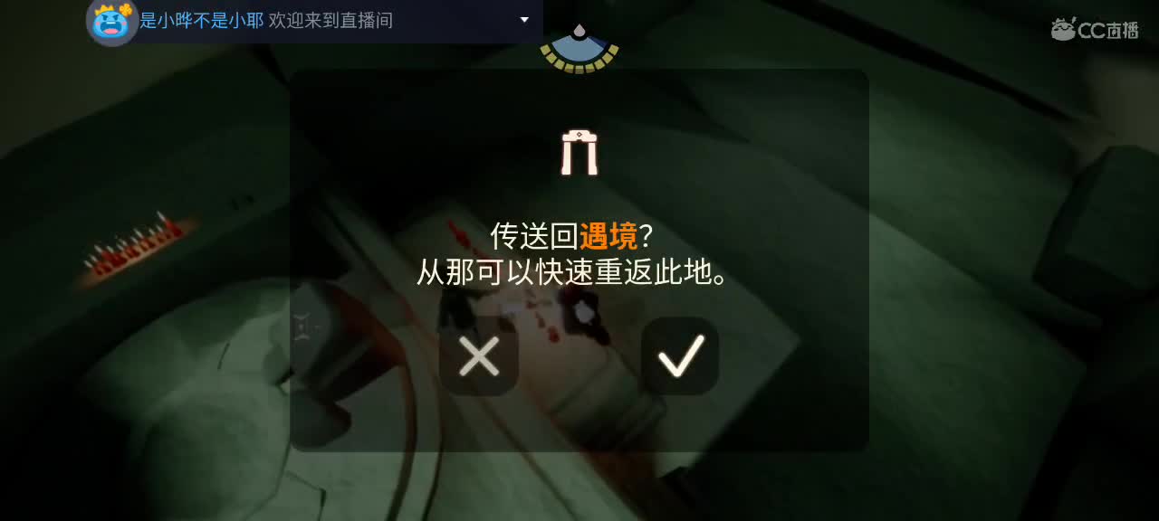 午间光遇时间 2023越来越好嗷～ 第6段