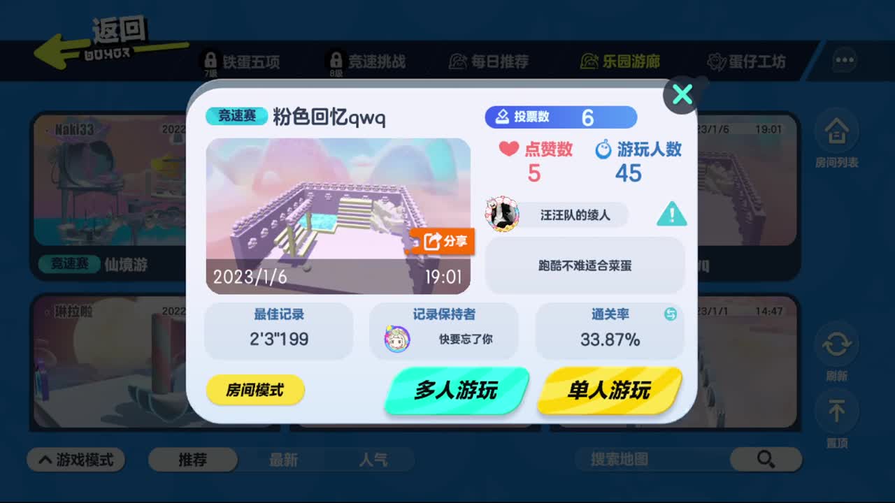 距离你只有一个屏幕 第2段