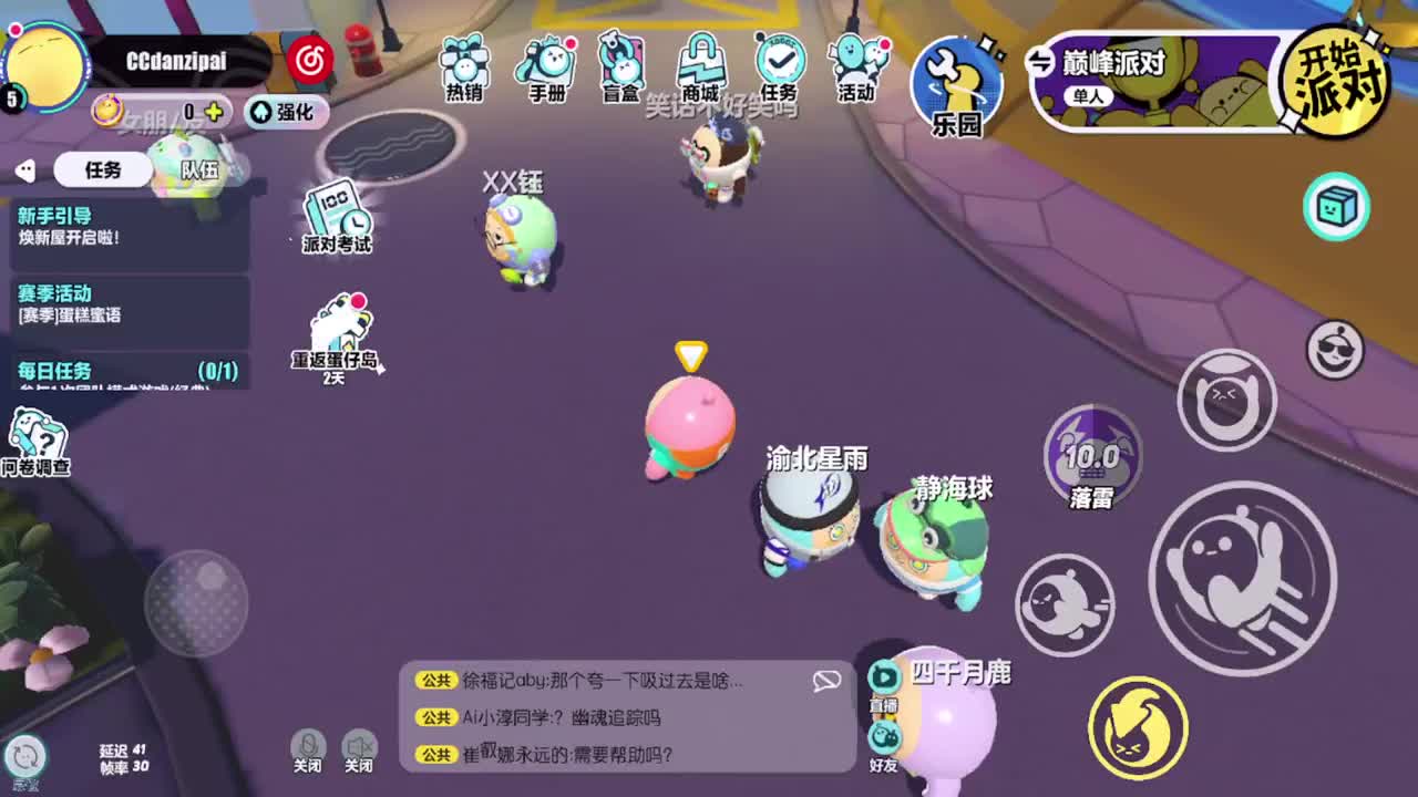 距离你只有一个屏幕 第3段