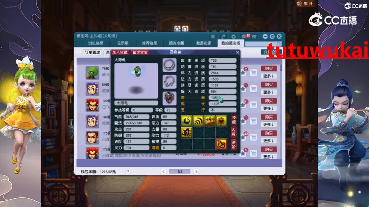 【主播点评】大海龟