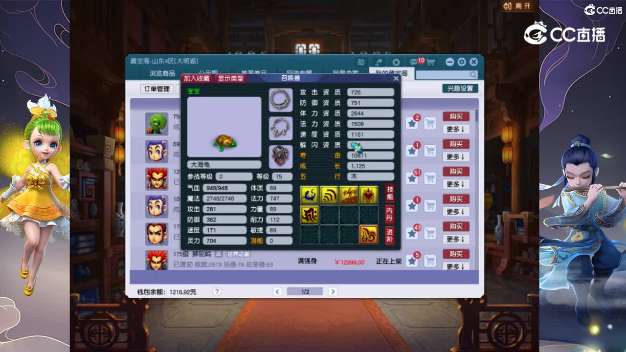 【主播点评】大海龟