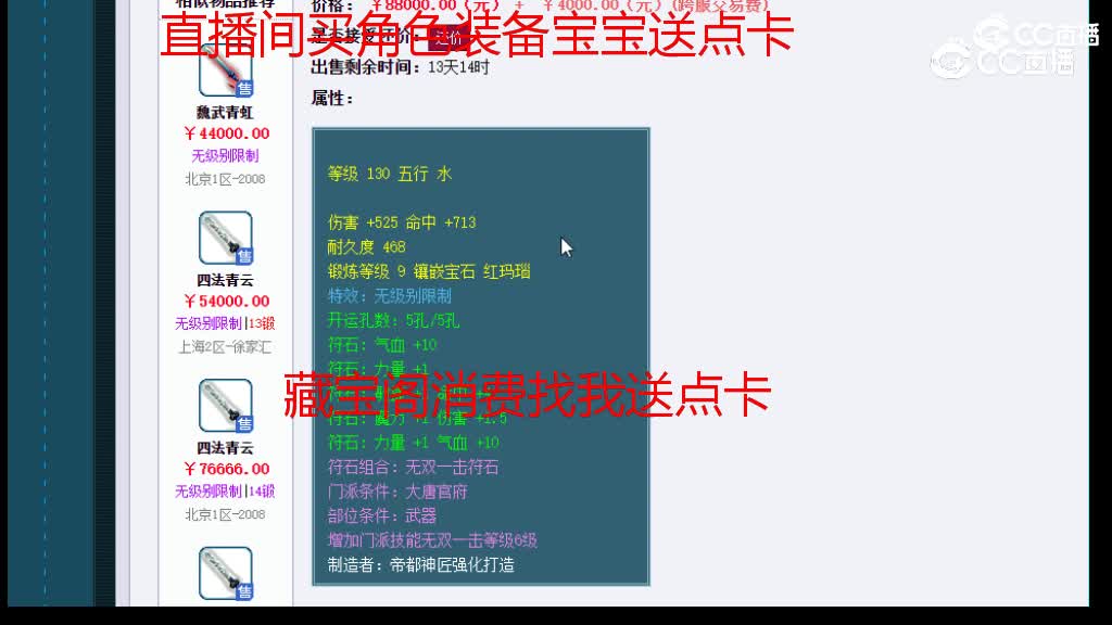 【主播点评】灵犀神剑