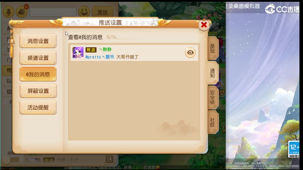 唱歌主播免费打蜃境的第十一天 第1段