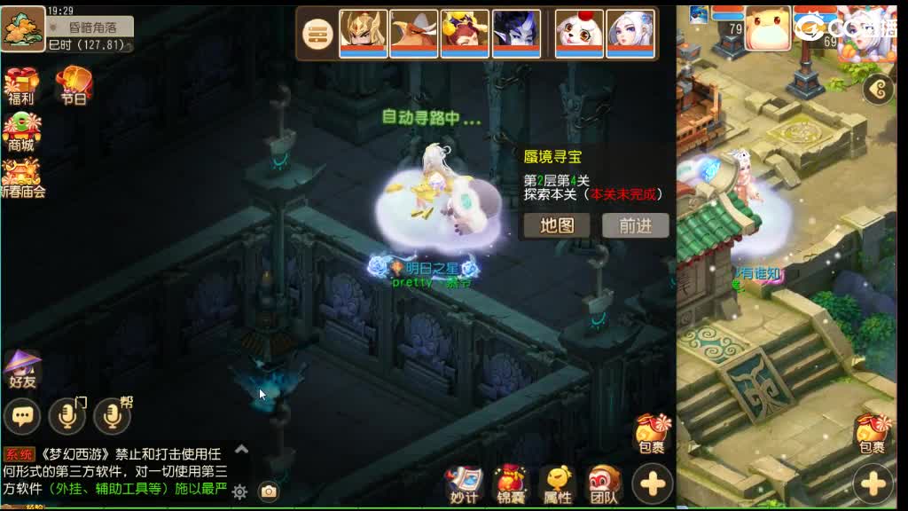 唱歌主播免费打蜃境的第十一天 第2段