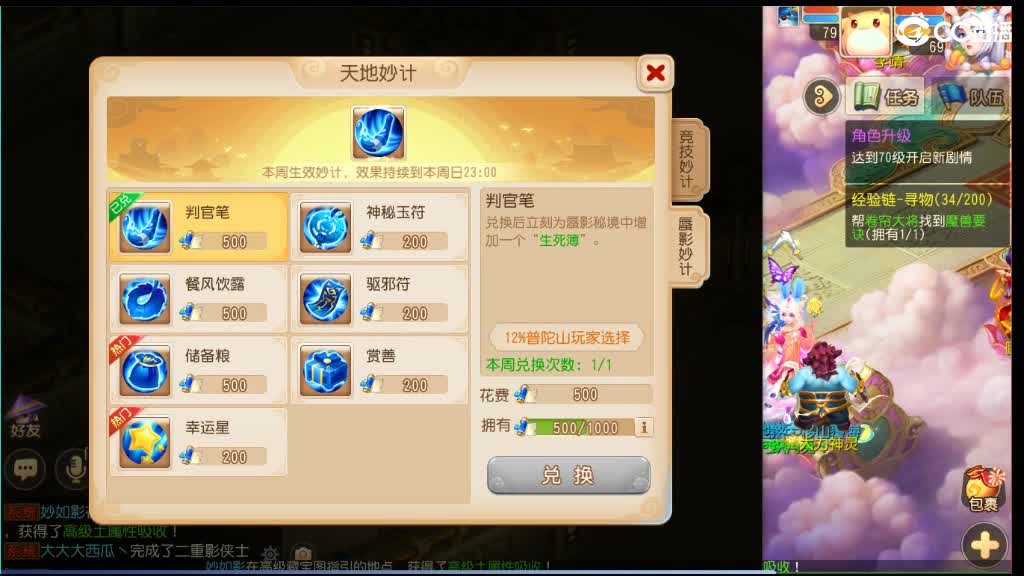 唱歌主播免费打蜃境的第十一天 第4段
