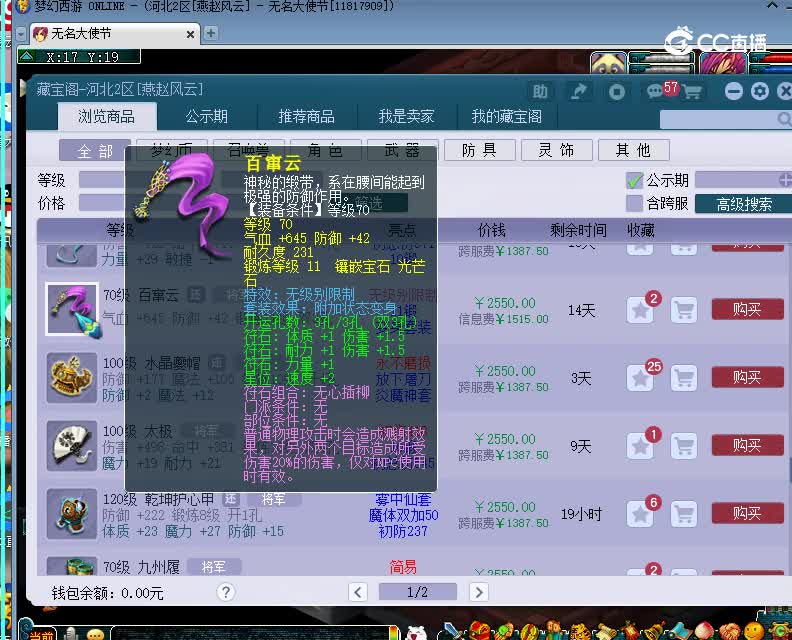将军估价70无级别腰带20230109