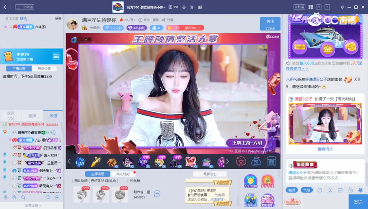 《王牌》1.9