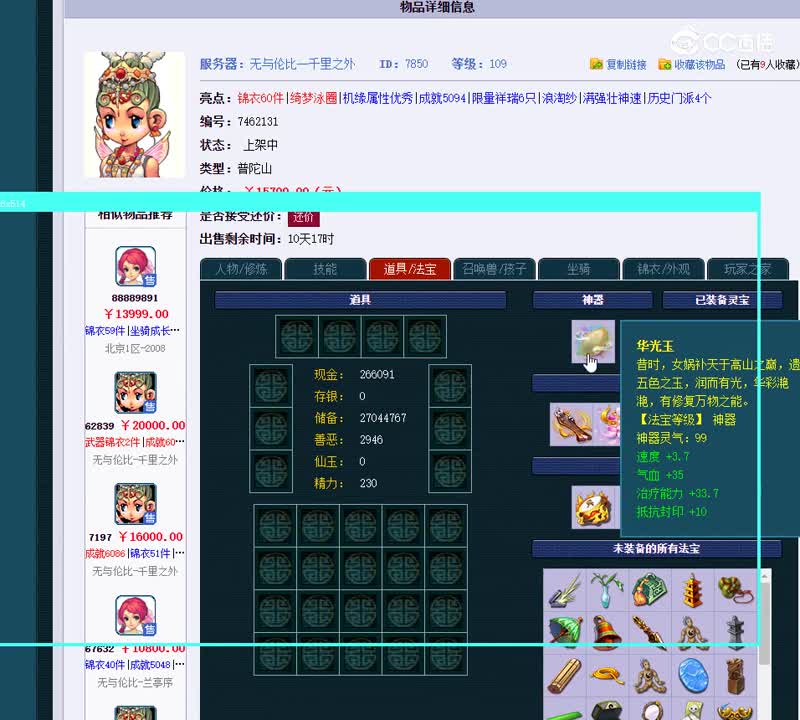 109普陀山