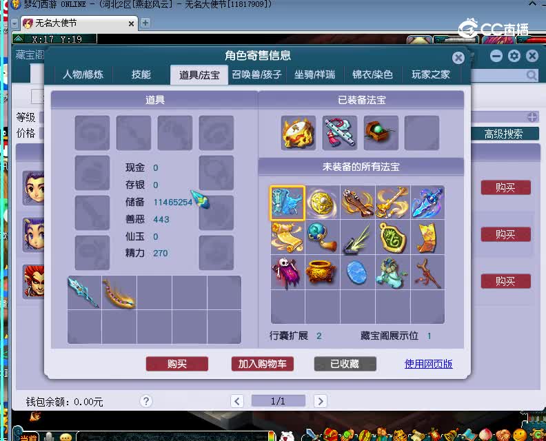 汴梁城估价175龙宫超值号20230109