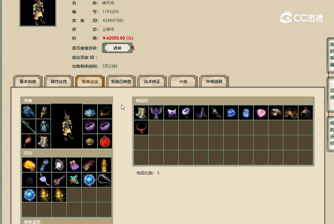 20230109十里桃花180男仙