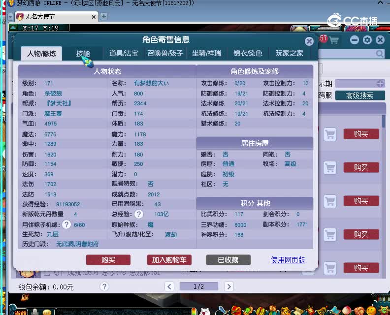 沂水雪山估价171魔王寨20230109