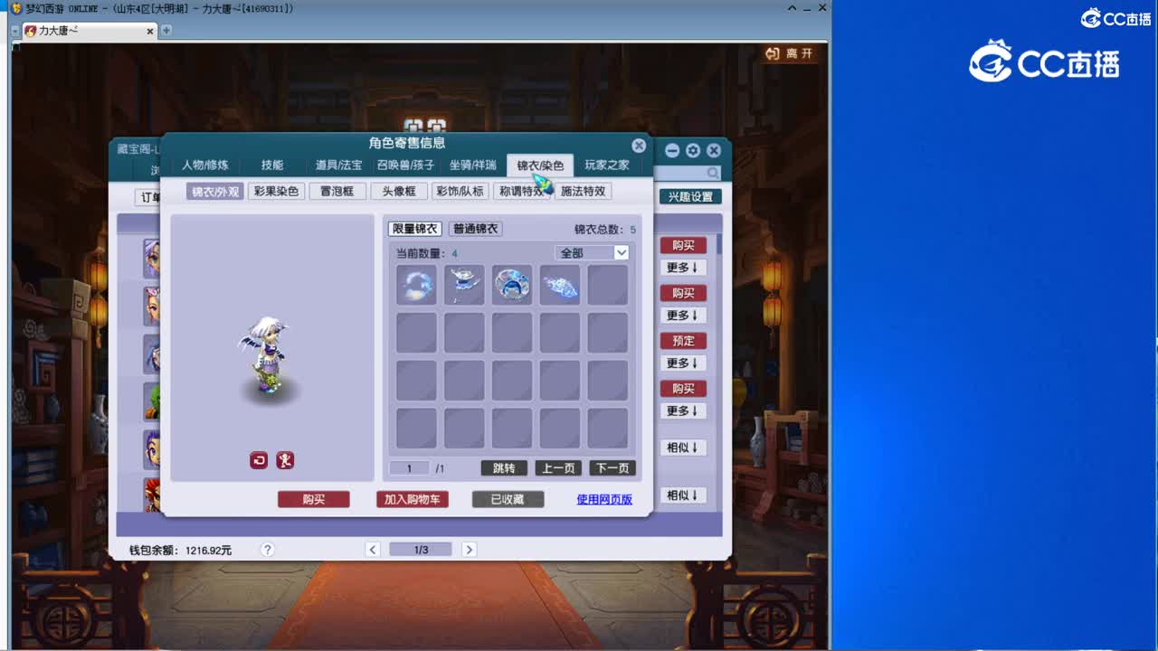 【主播点评】魔王寨
